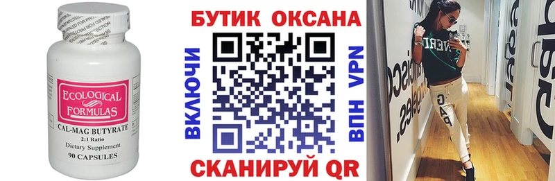 БУТИРАТ жидкий экстази  купить наркотики цена  Родники 