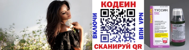 Кодеин Purple Drank закладки Родники