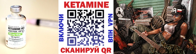 Кетамин VHQ  закладка  Родники 