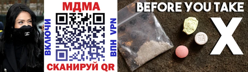 MDMA crystal  кракен ТОР  Родники 