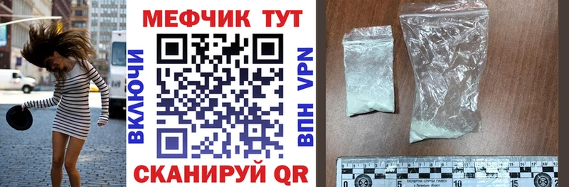 Мефедрон кристаллы Родники