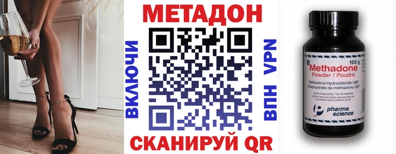 МЕТАДОН мёд Родники
